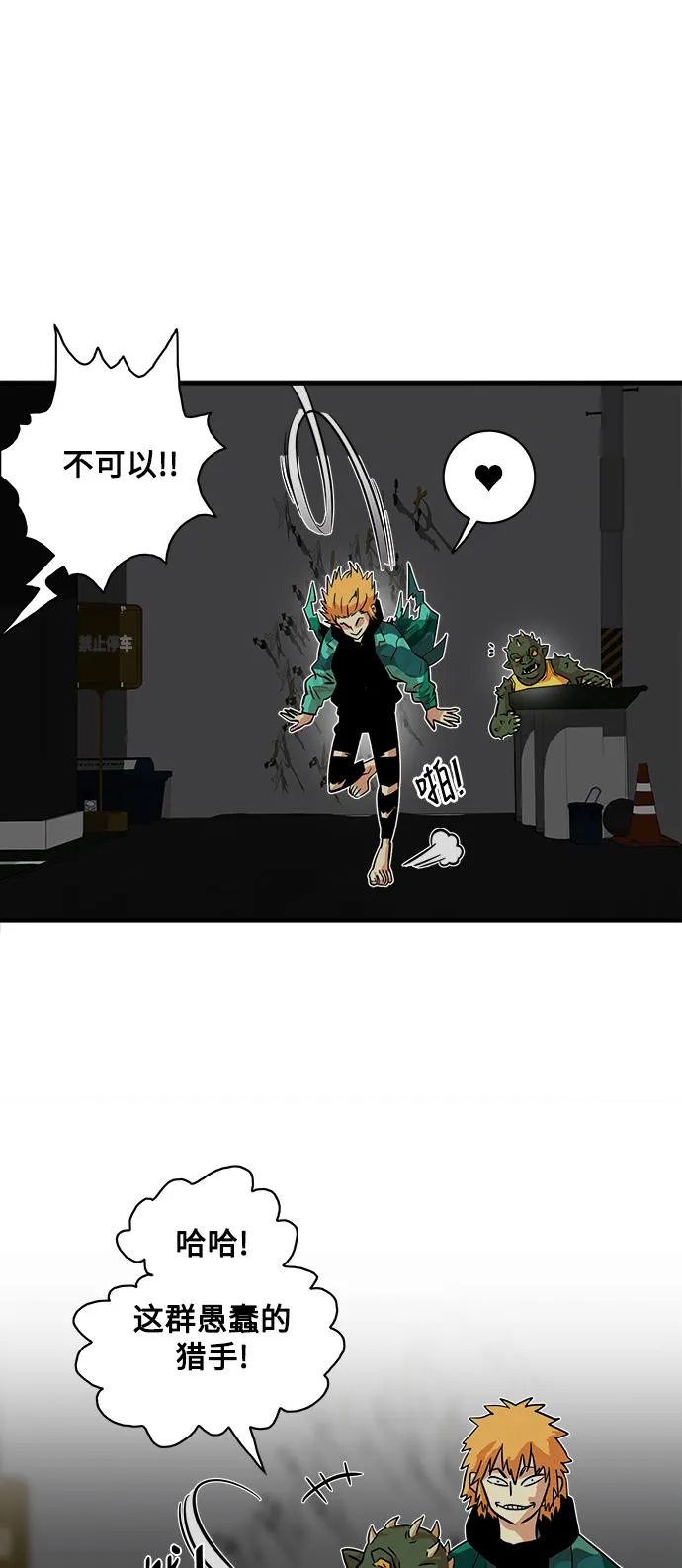 第20话 第36页