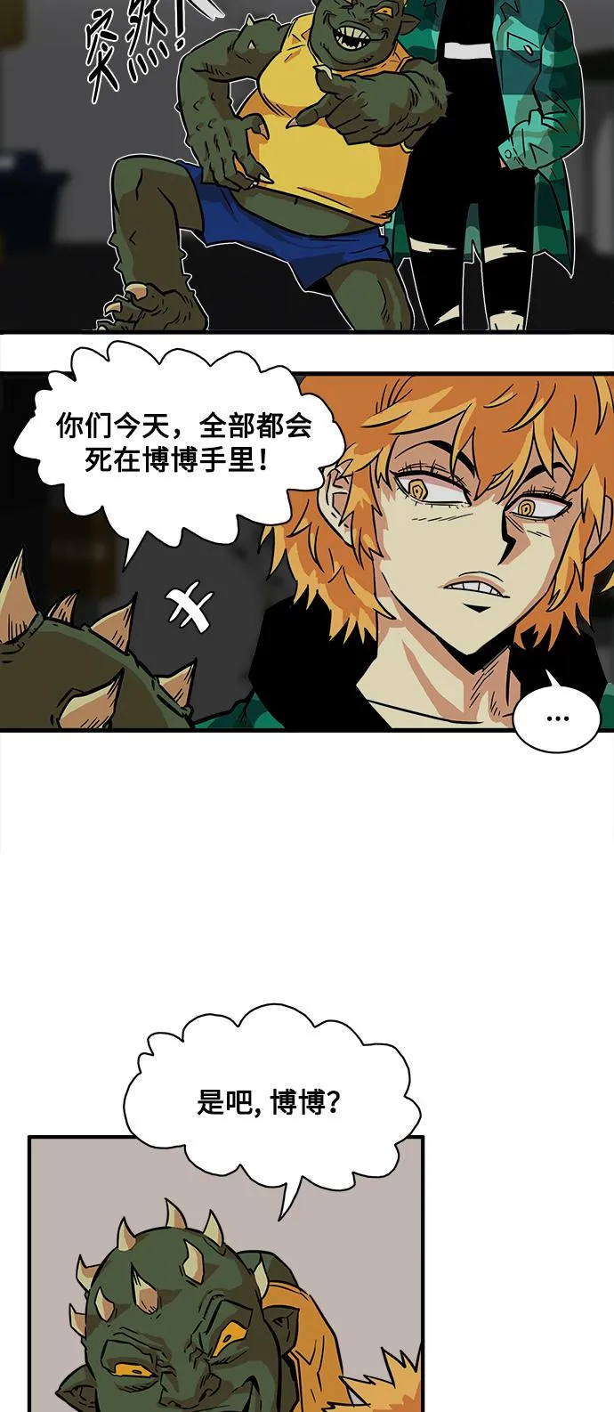 第20话 第37页