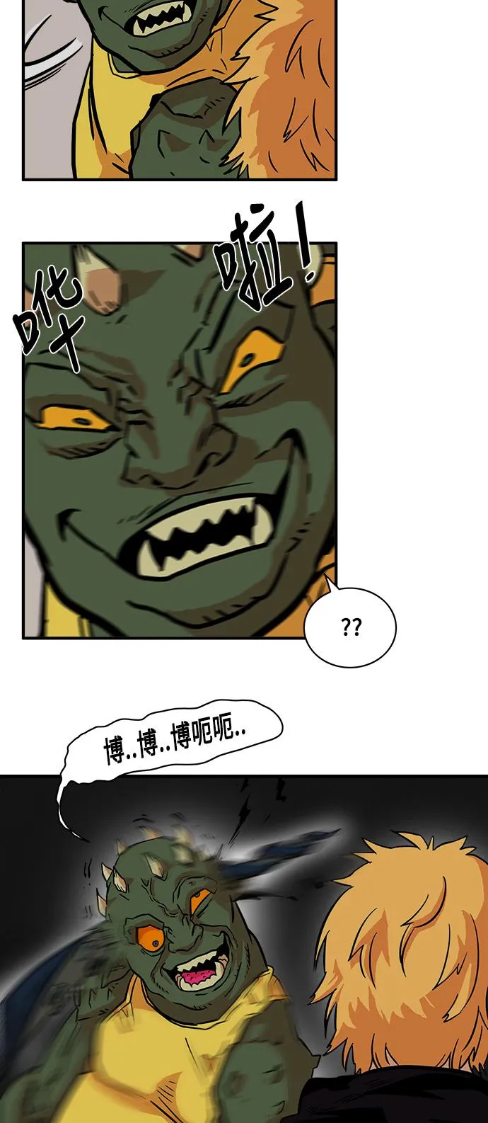 第20话 第38页