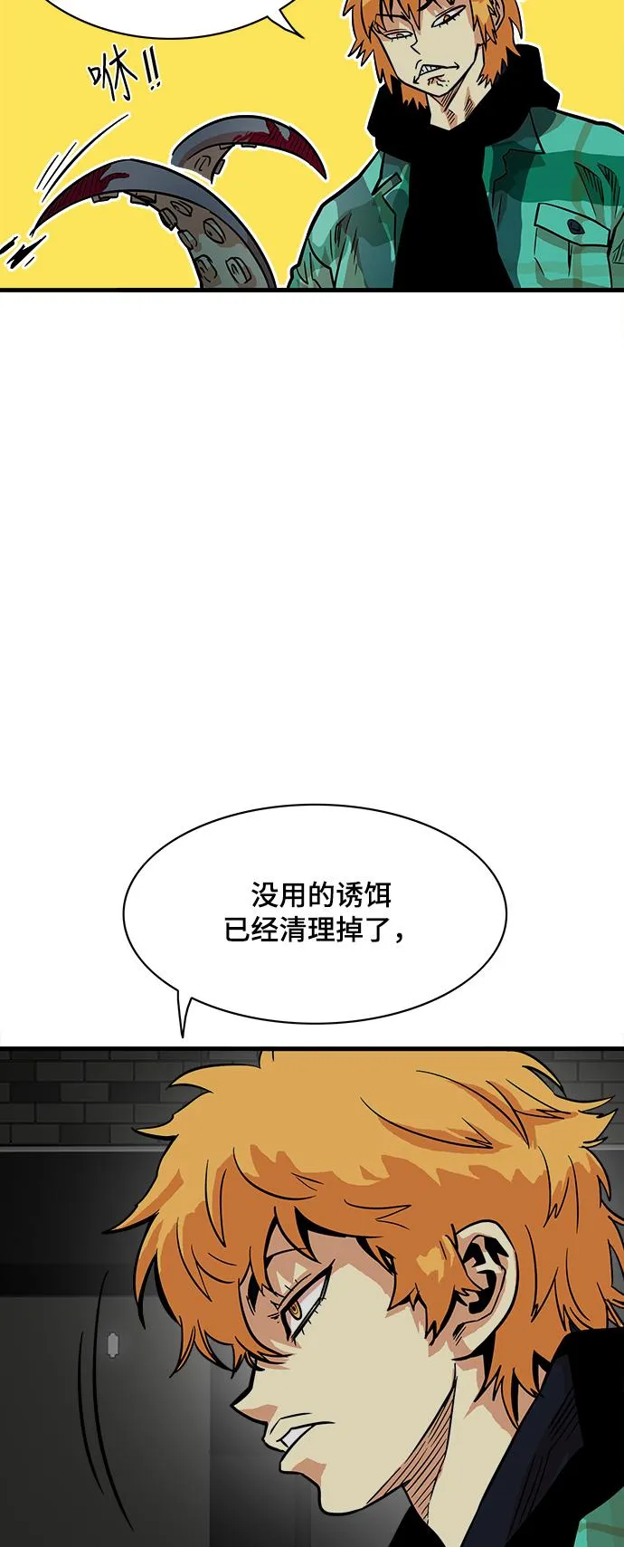 第20话 第41页