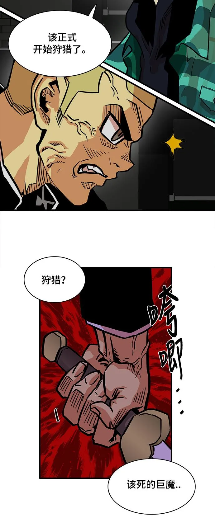第20话 第42页