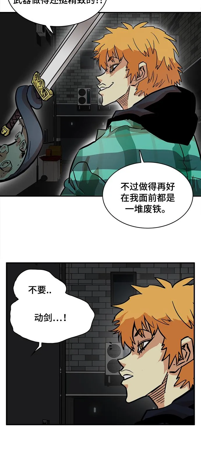第20话 第47页
