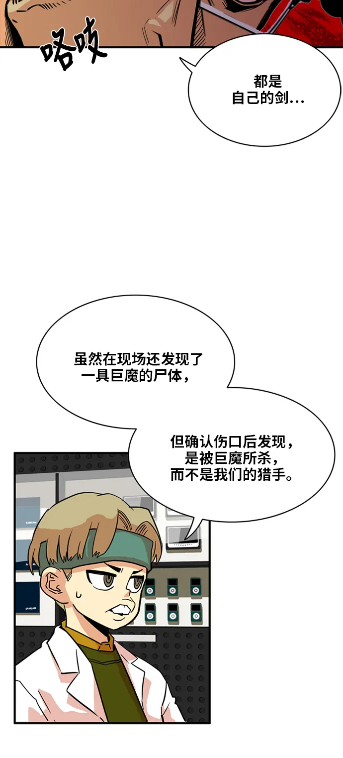 第21话 第8页