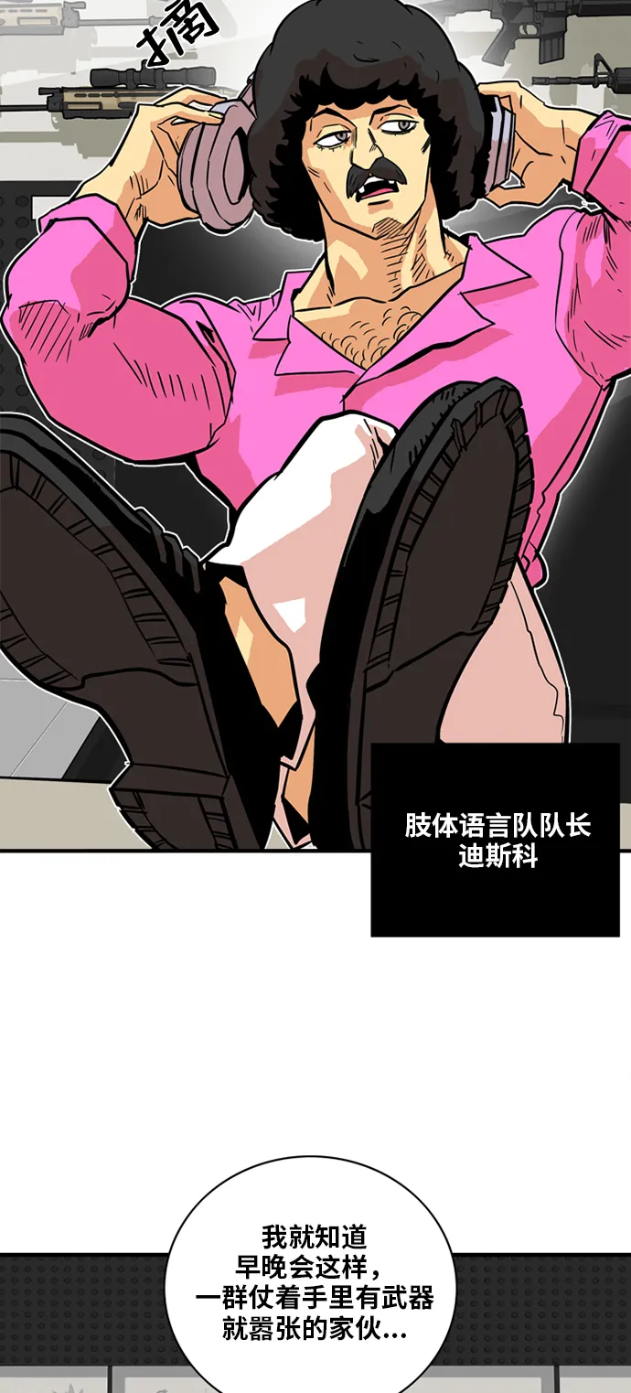 第21话 第10页