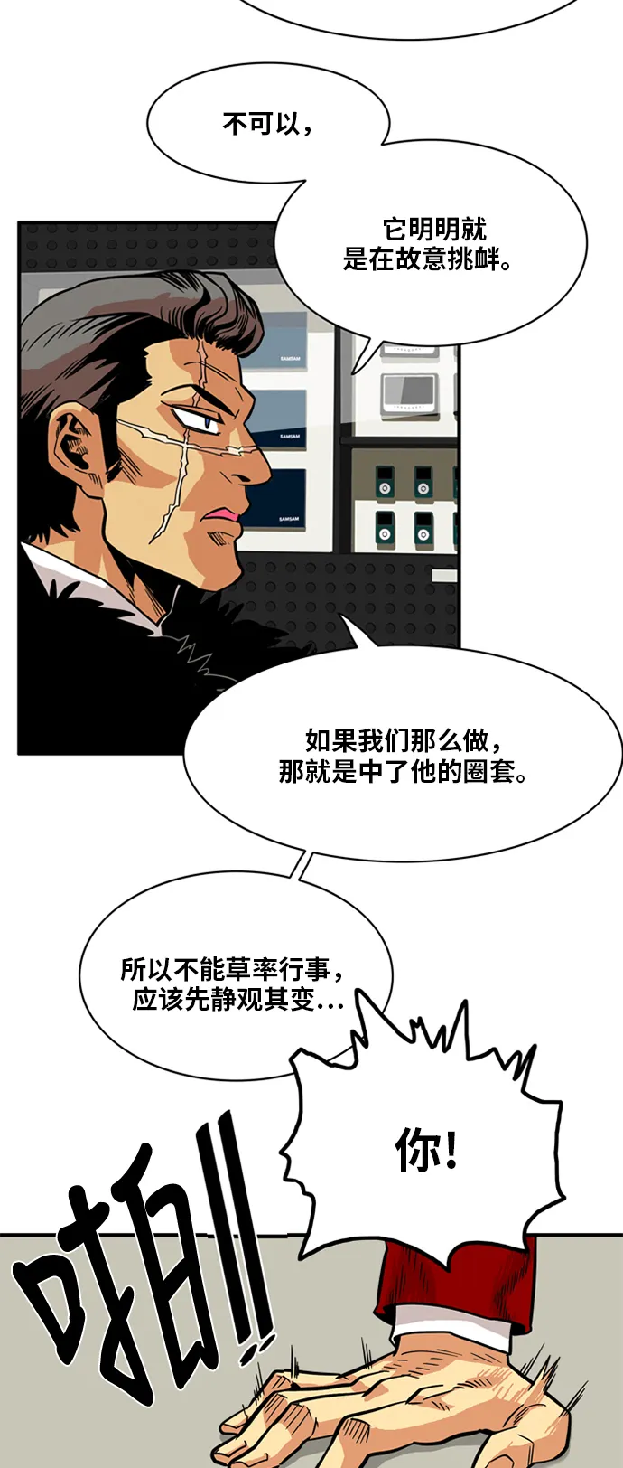 第21话 第22页