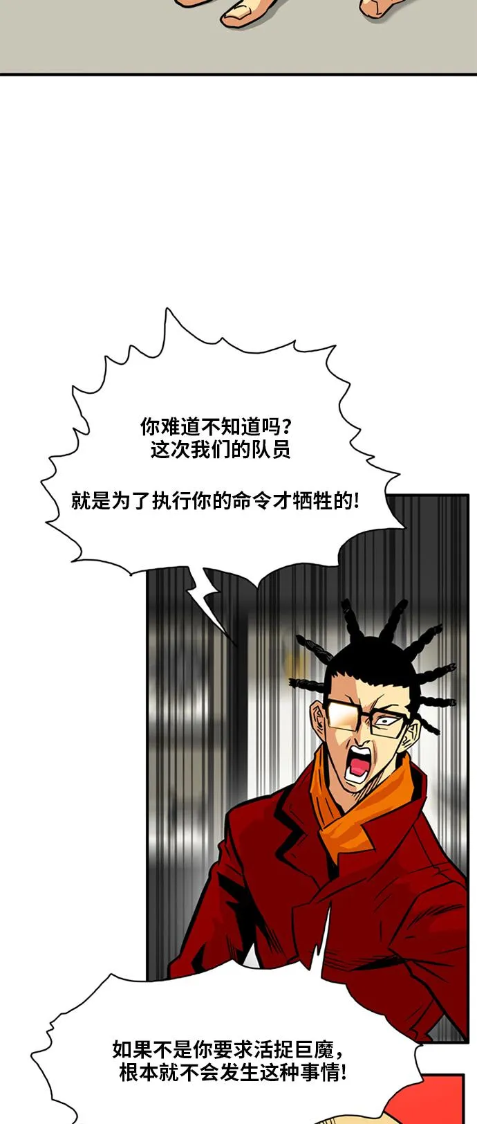 第21话 第23页
