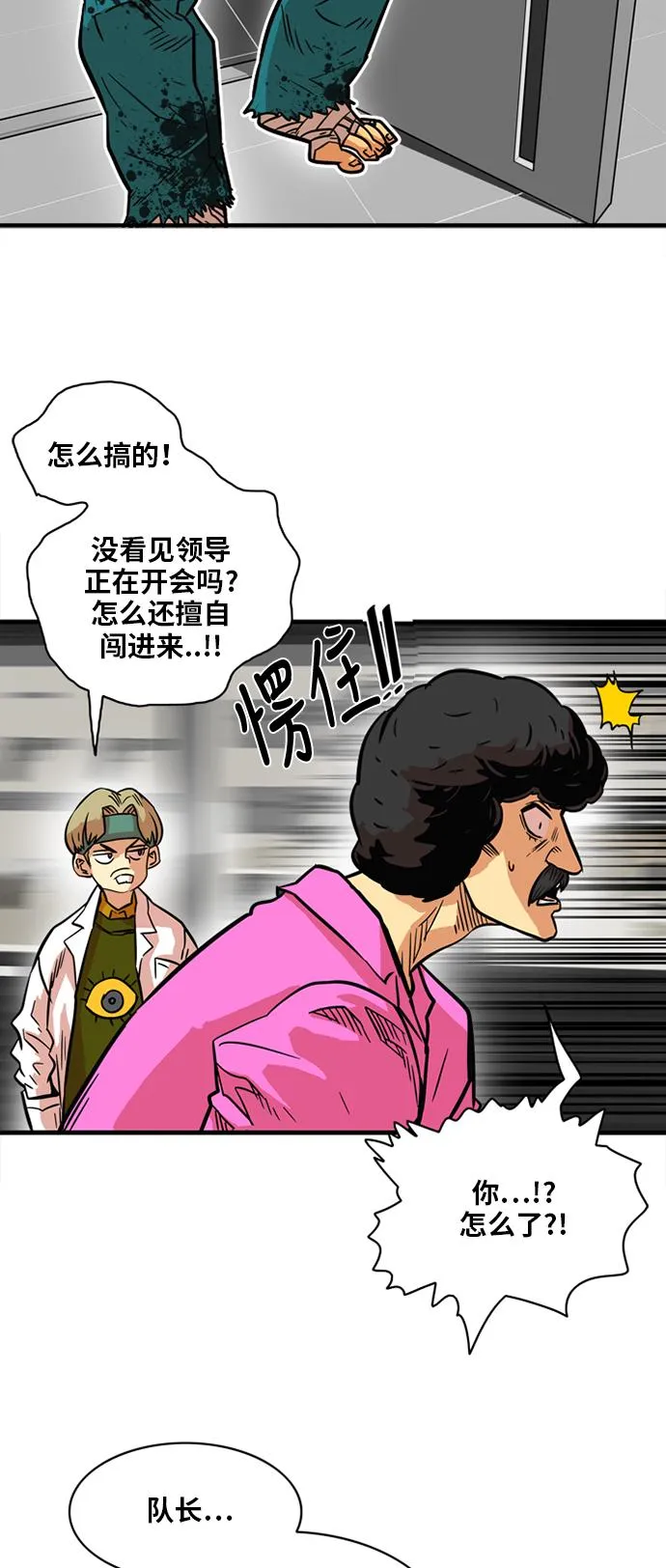 第21话 第26页