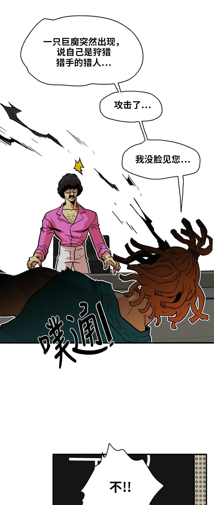 第21话 第28页