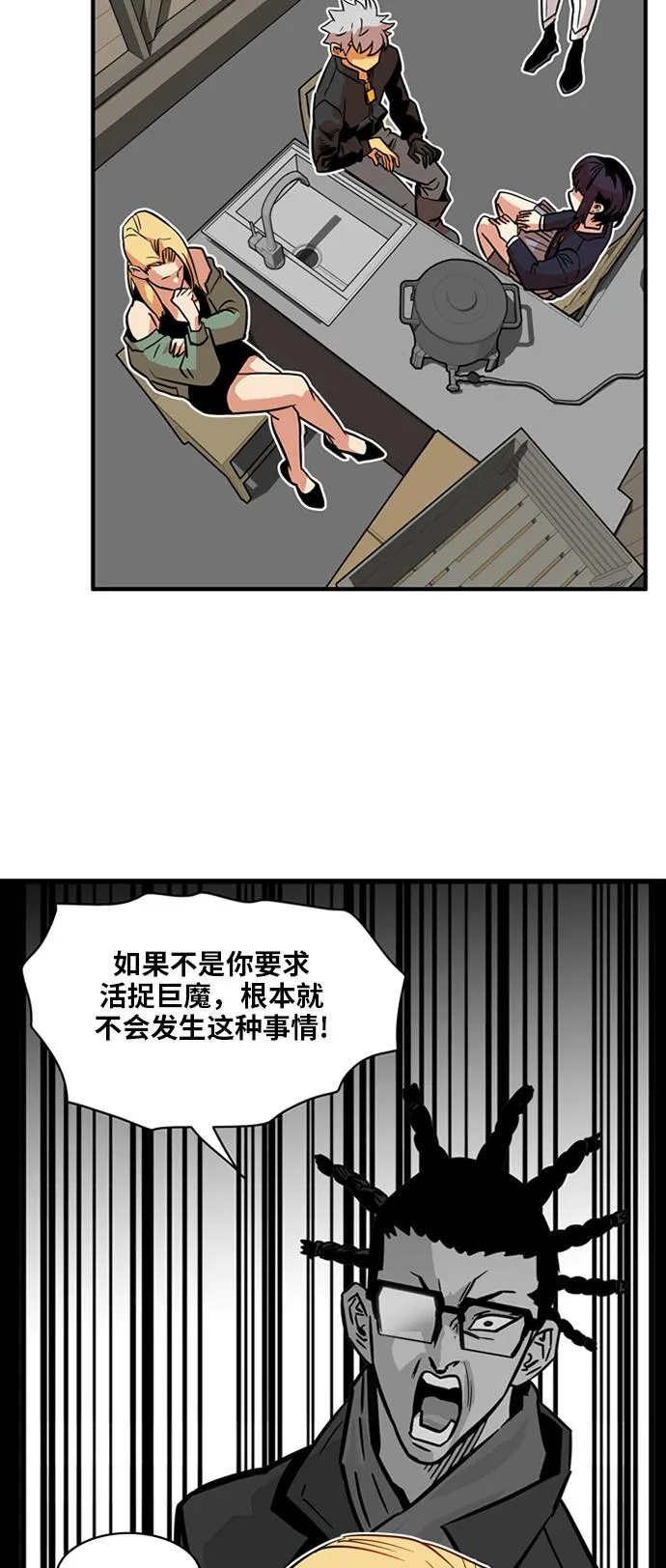 第21话 第32页