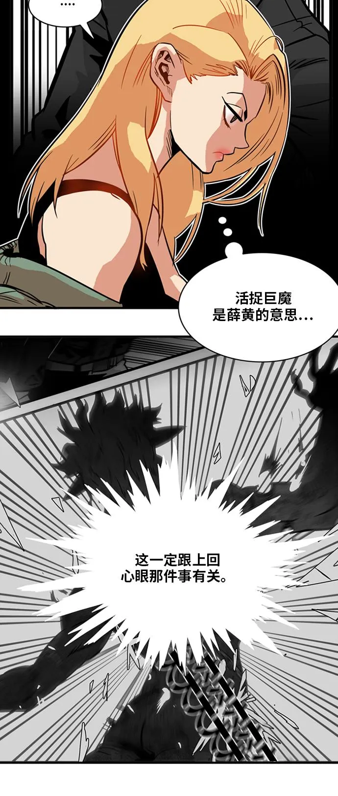 第21话 第33页