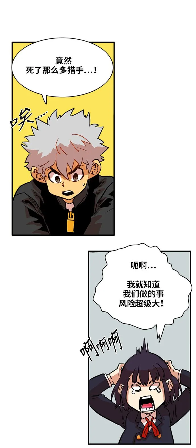 第21话 第34页