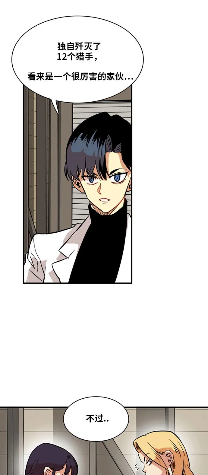 第21话 第35页