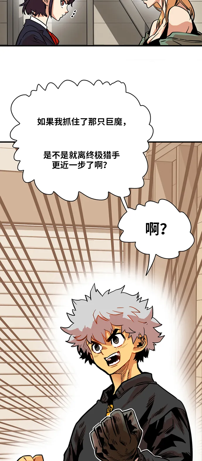 第21话 第36页
