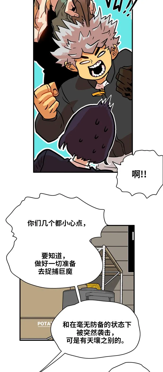 第21话 第38页