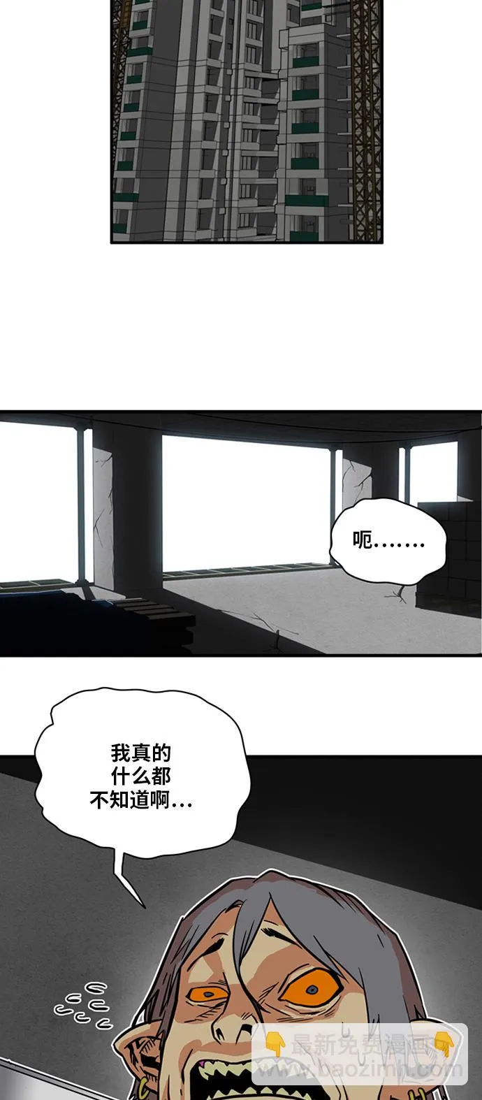 第21话 第42页