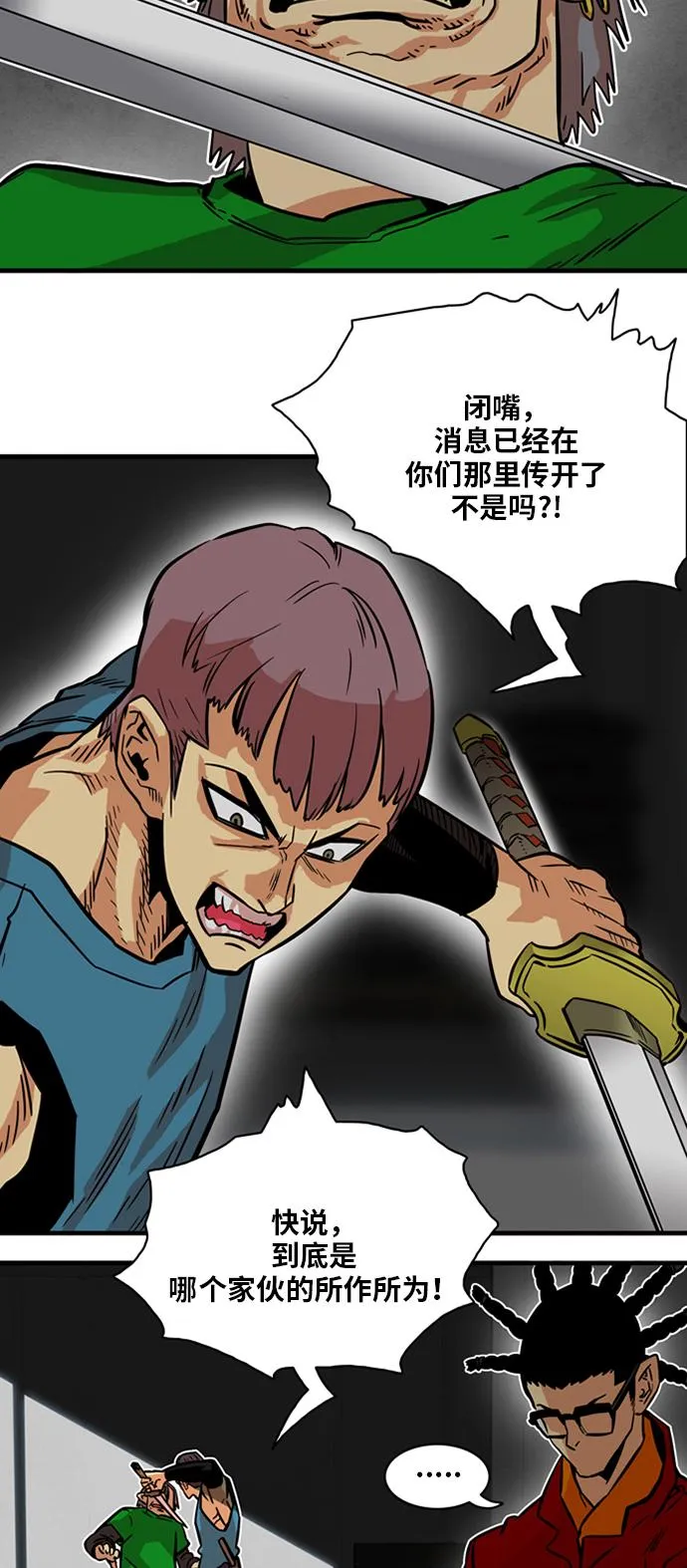 第21话 第43页