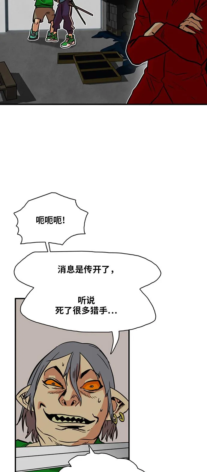 第21话 第44页