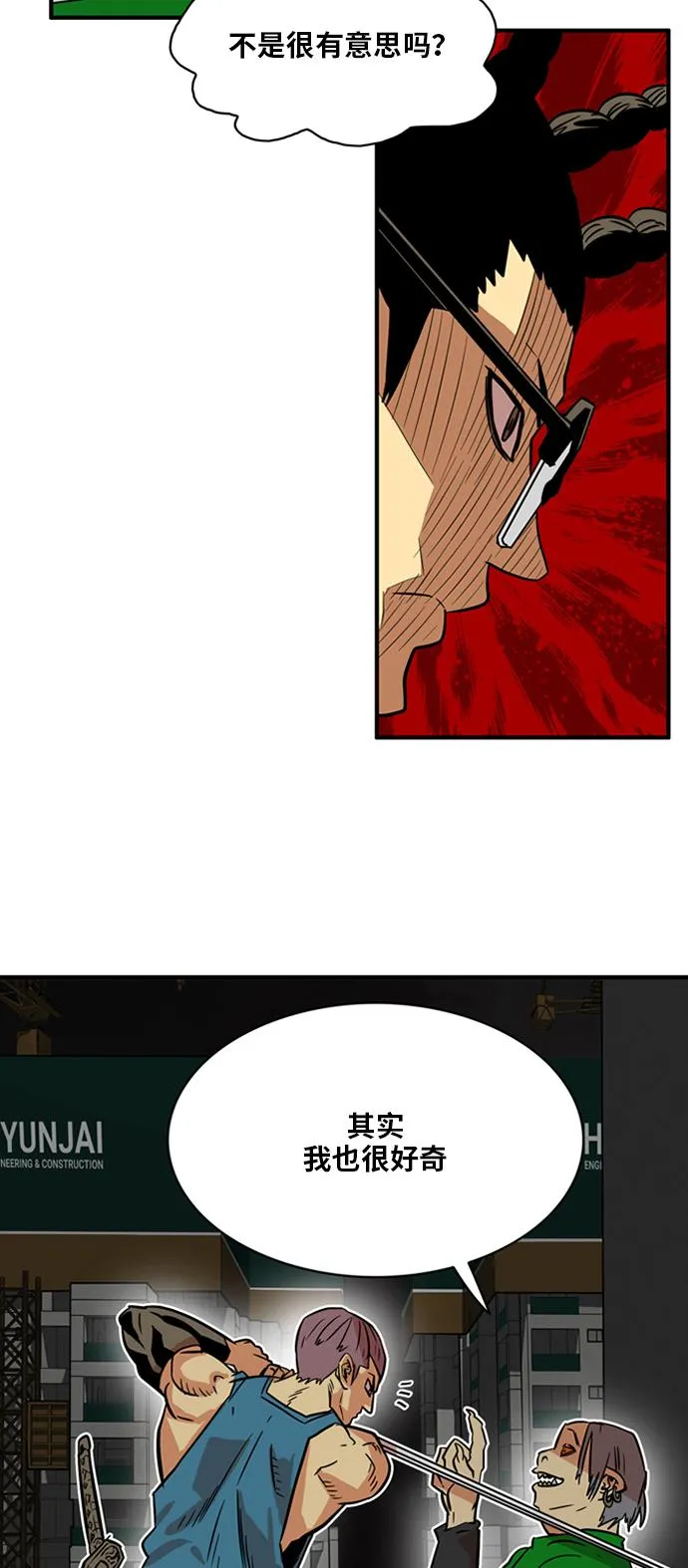 第21话 第45页