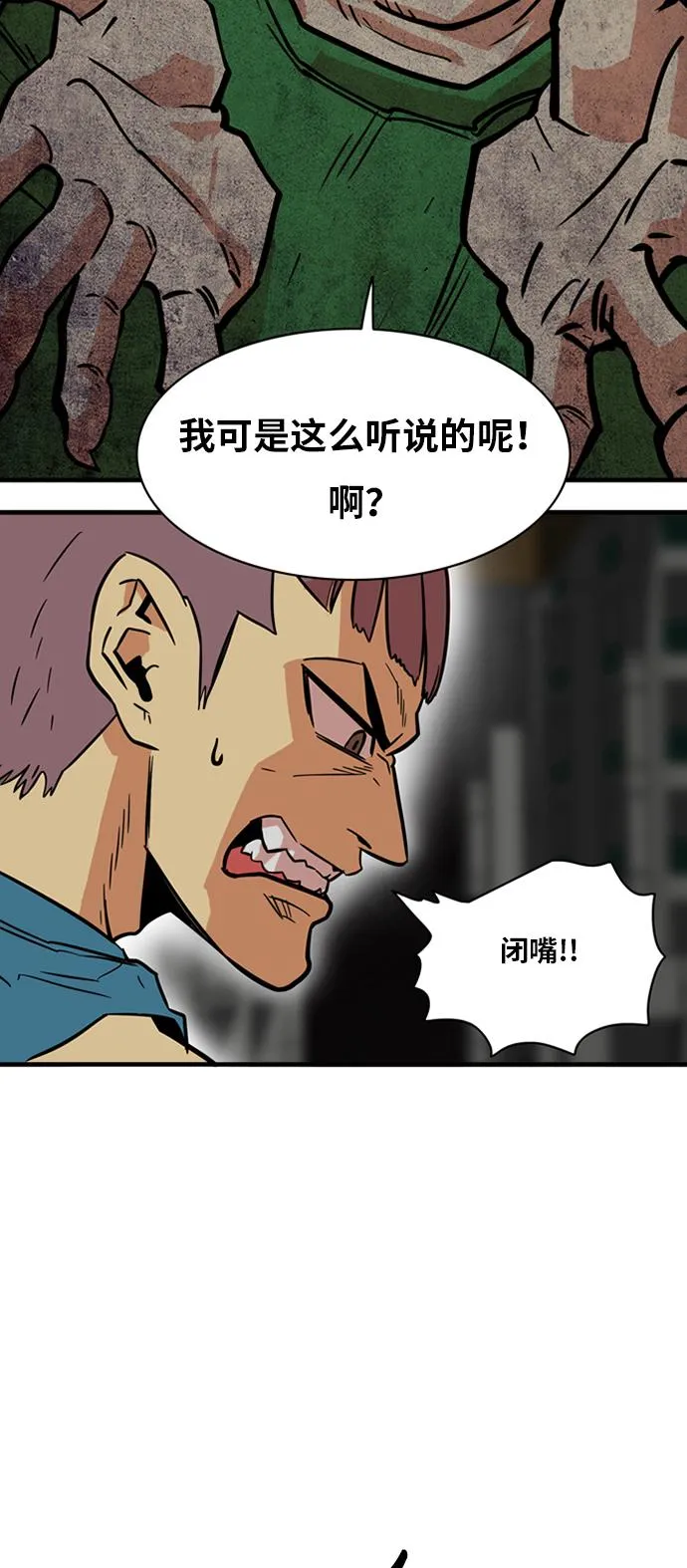 第21话 第47页