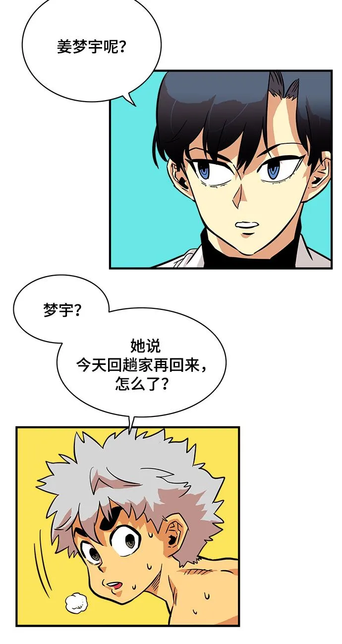 第22话 第46页