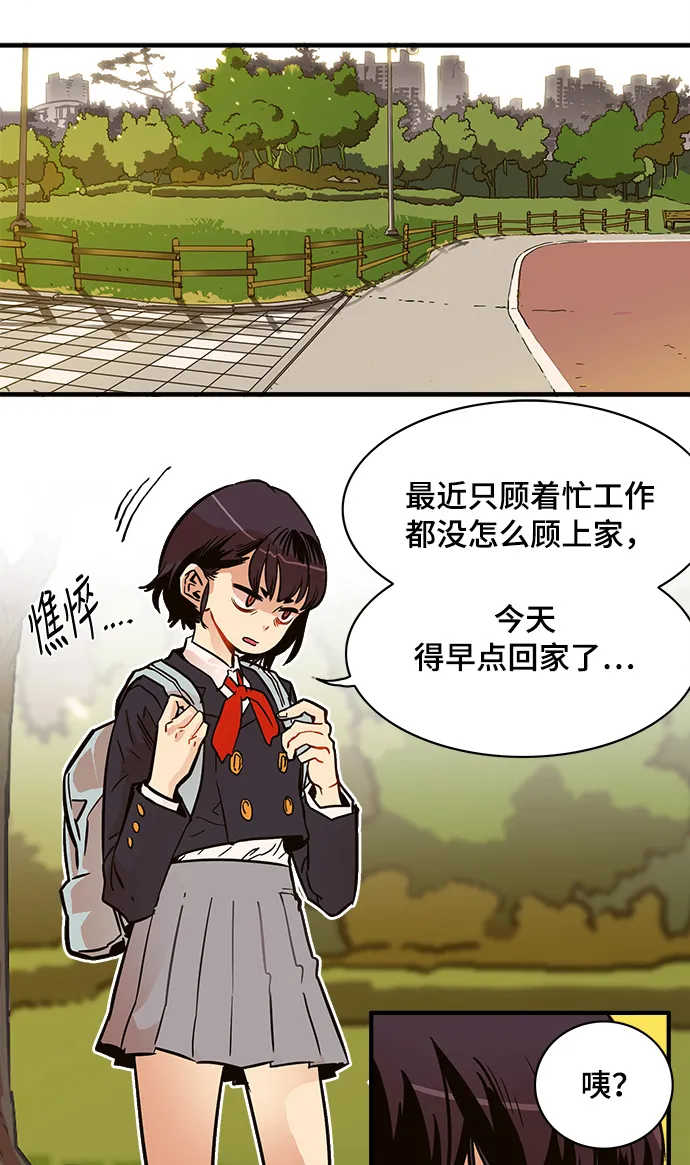 第23话 第2页