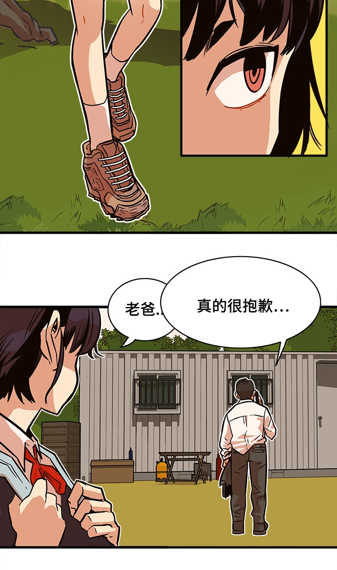 第23话 第3页