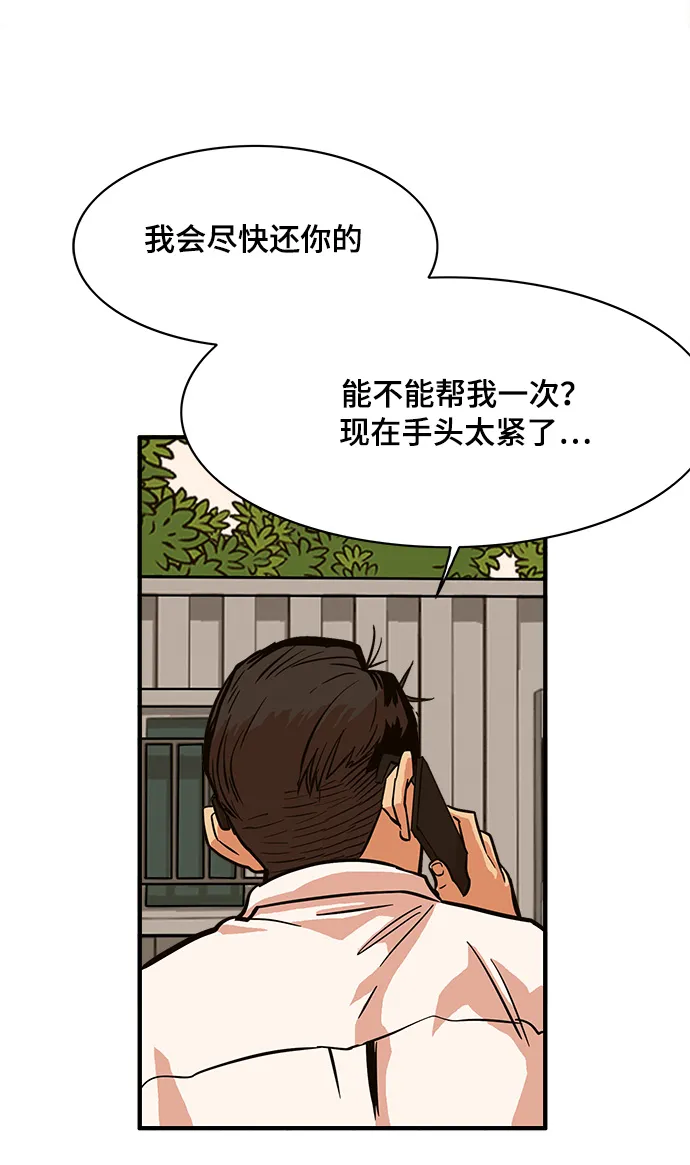 第23话 第4页
