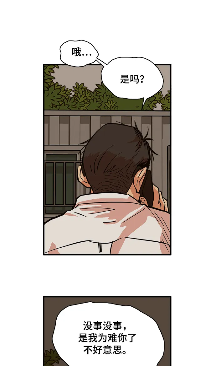第23话 第5页
