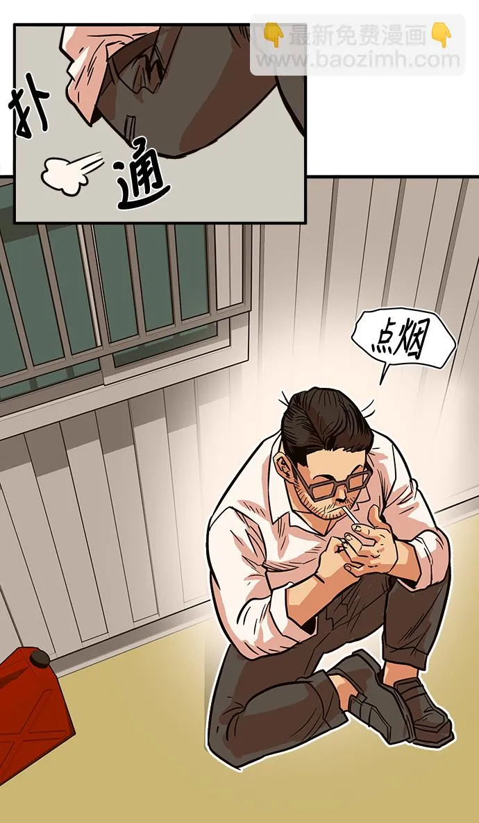 第23话 第7页