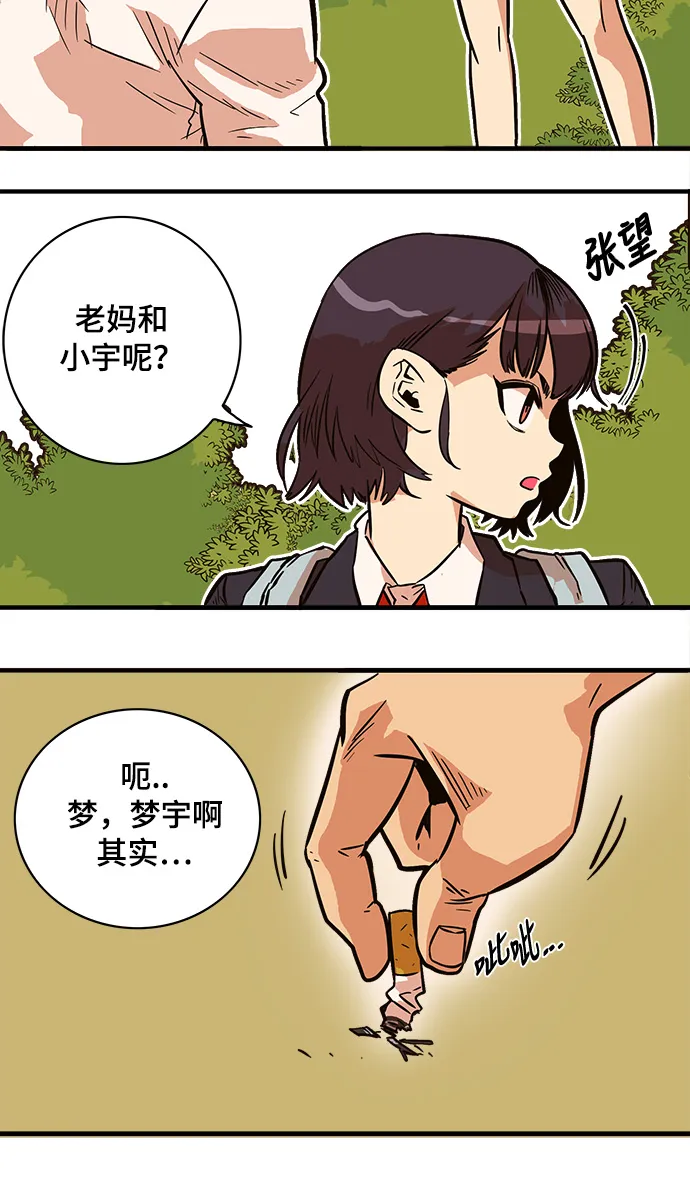 第23话 第10页