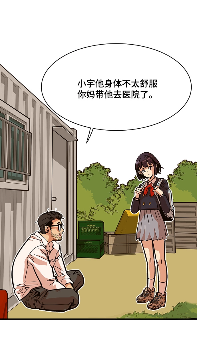 第23话 第11页