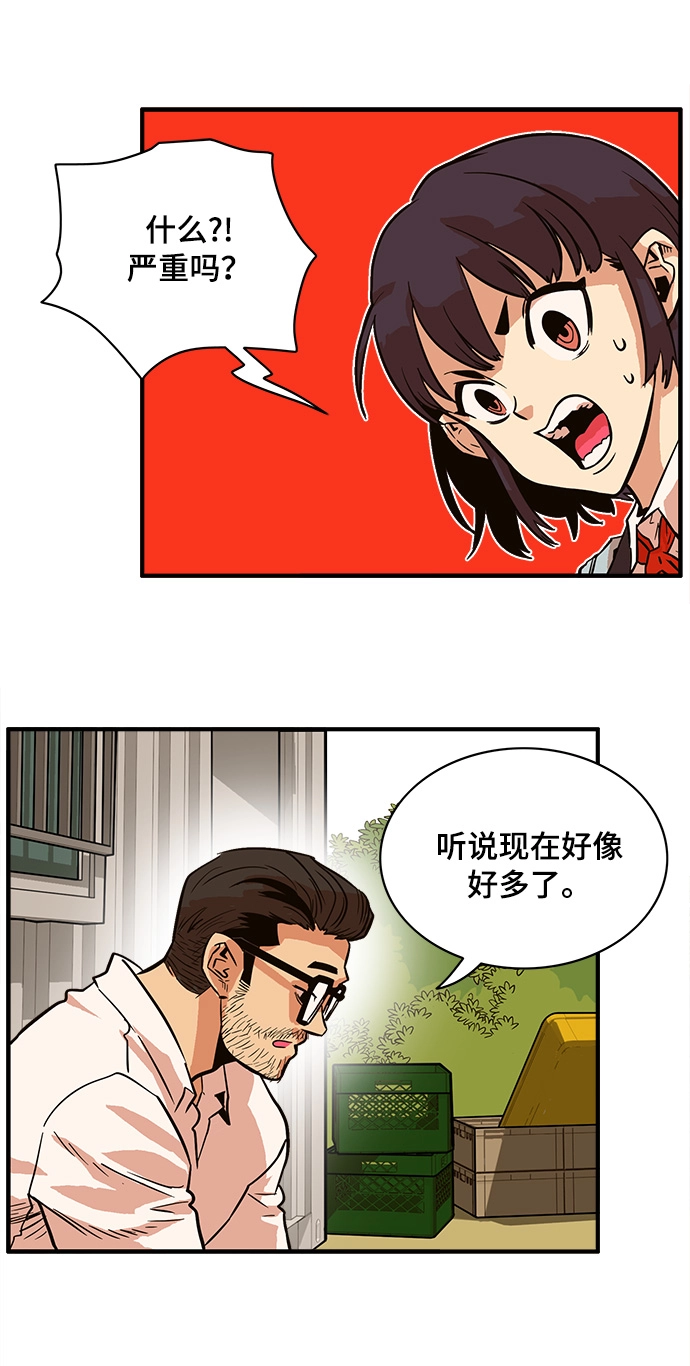 第23话 第12页