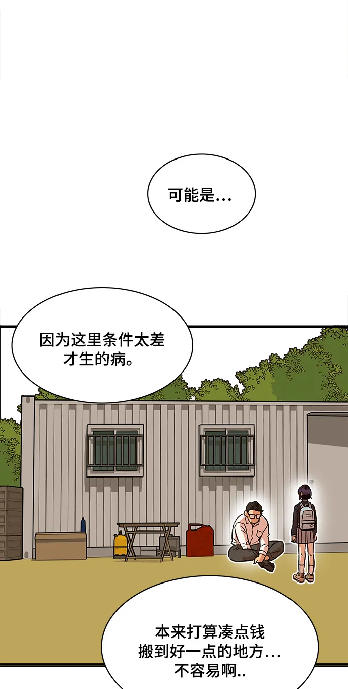 第23话 第13页