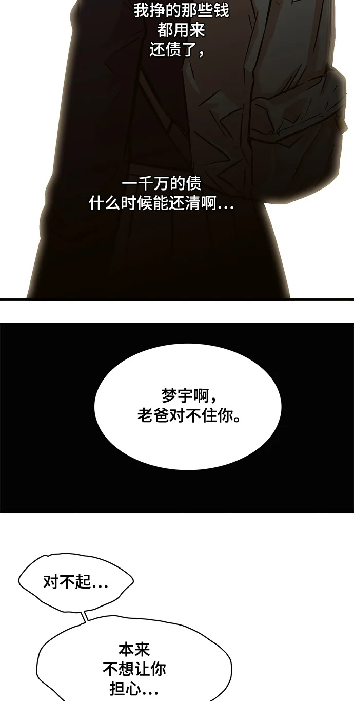 第23话 第15页