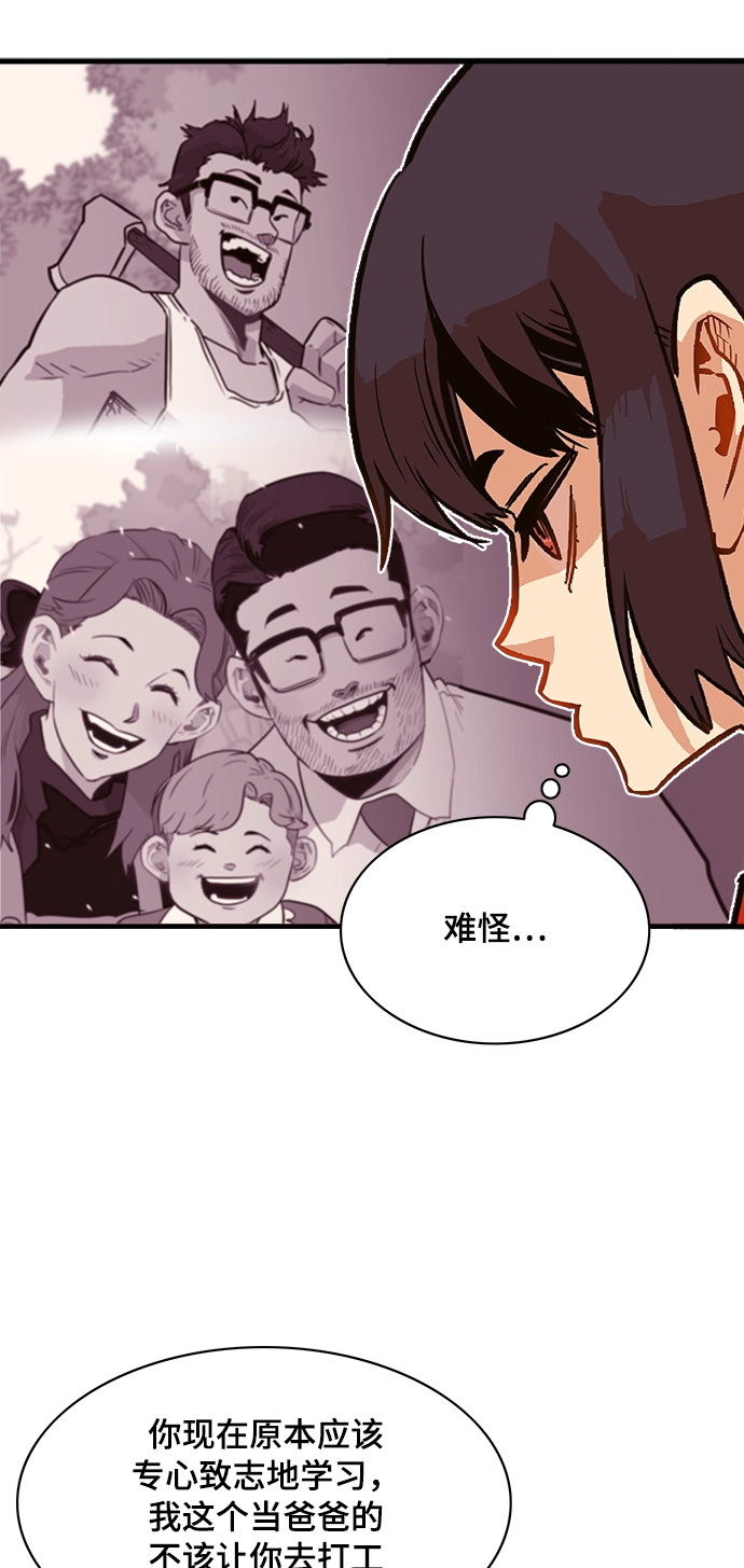 第23话 第17页