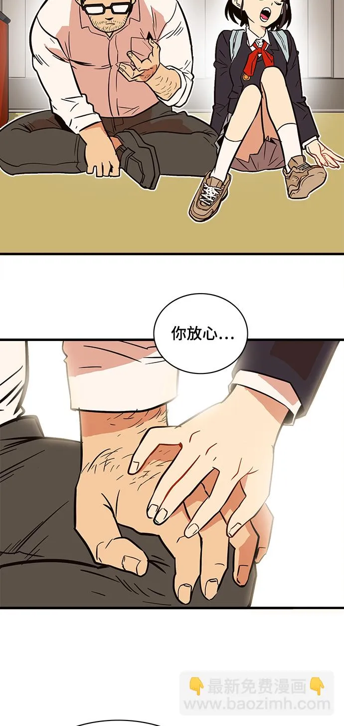第23话 第20页