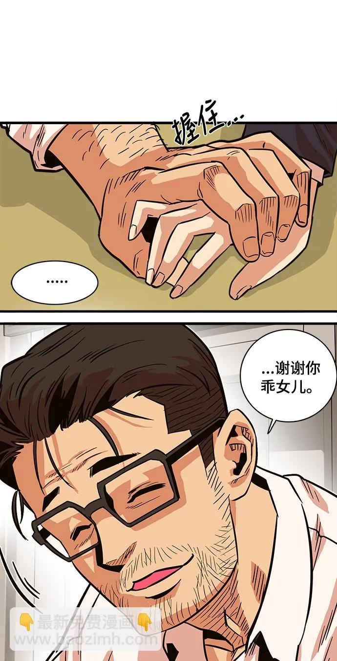 第23话 第23页