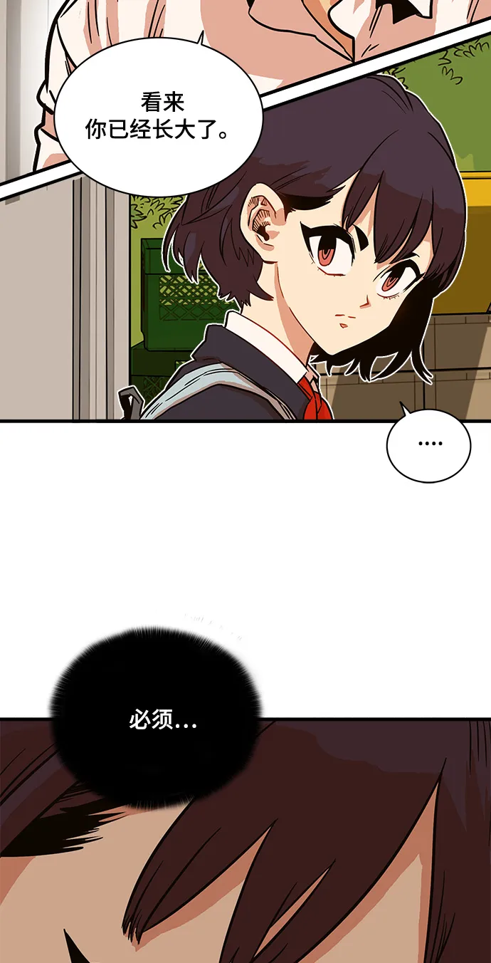 第23话 第24页