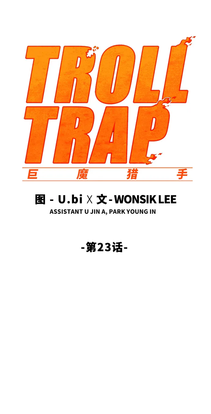 第23话 第26页