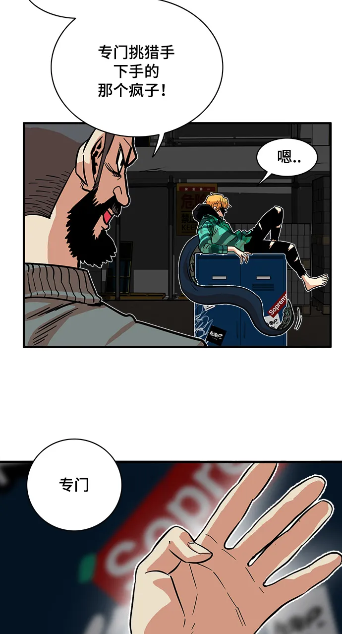第23话 第30页
