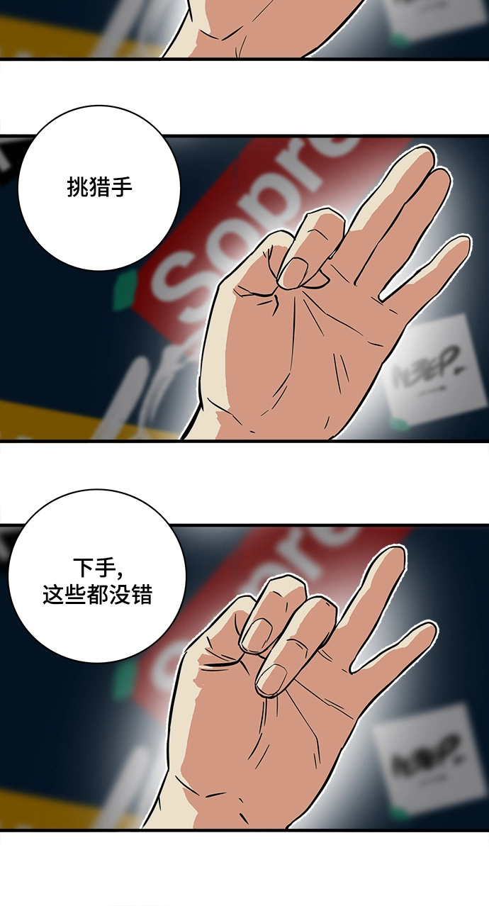 第23话 第31页
