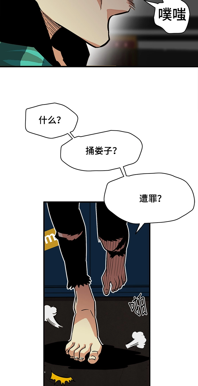 第23话 第34页