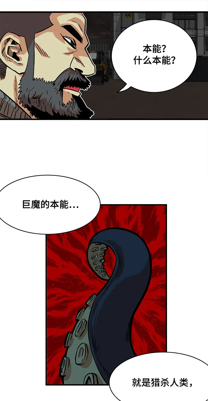 第23话 第37页