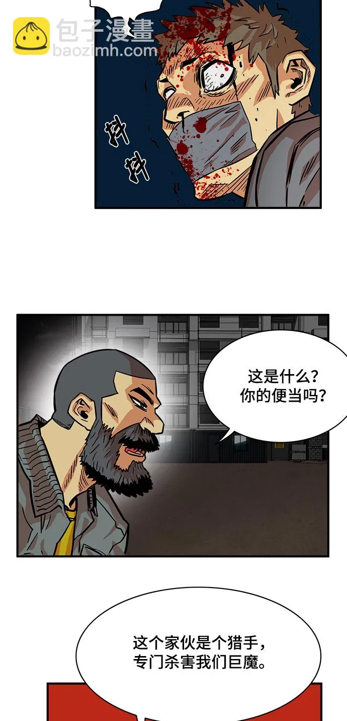 第23话 第43页