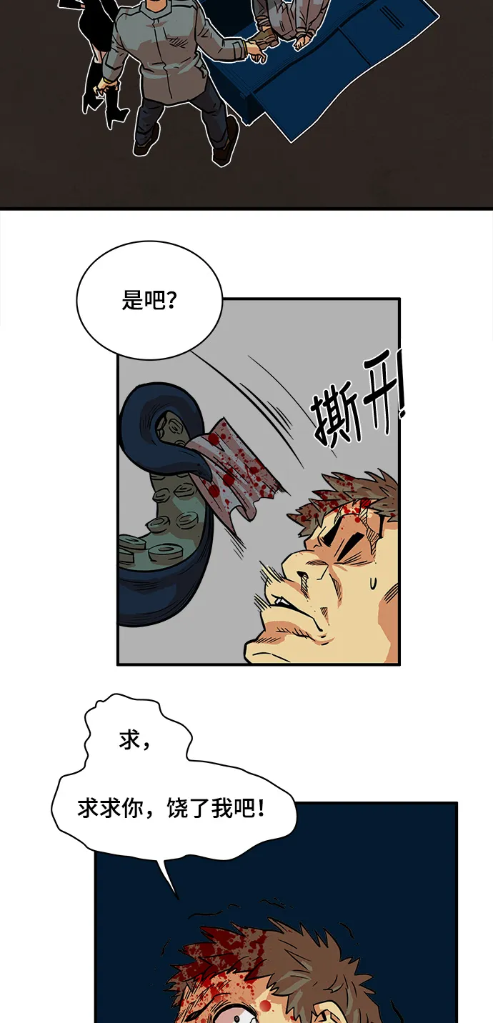 第23话 第45页