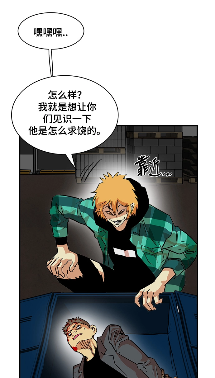 第23话 第47页