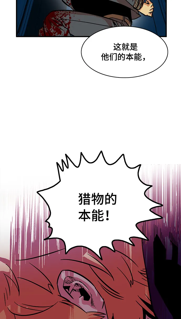 第23话 第48页