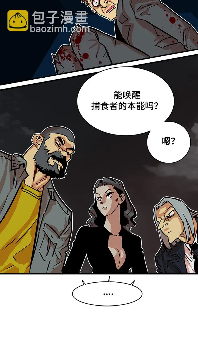 第23话 第51页