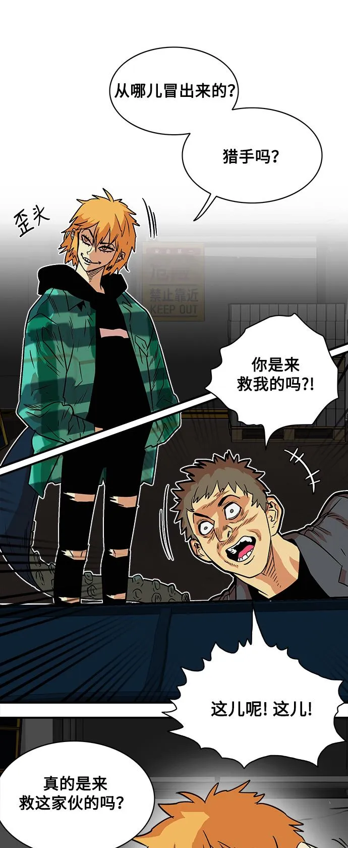第24话 第4页