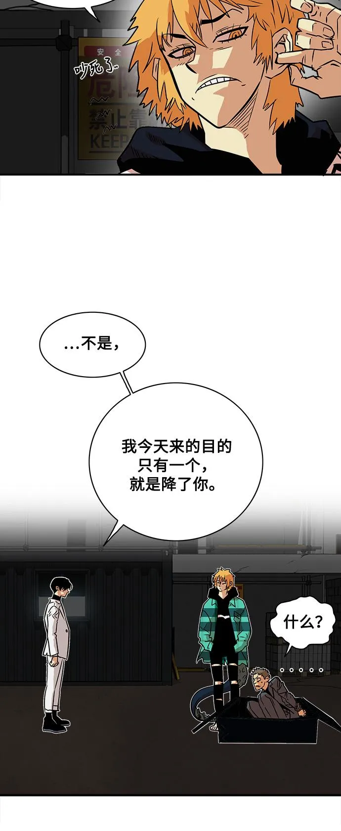 第24话 第5页